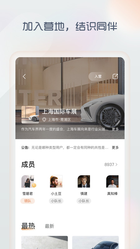 im智己app v2.4.2