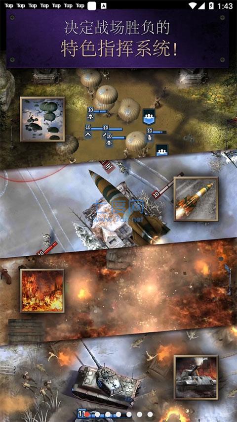 勇猛之路二战官方正版