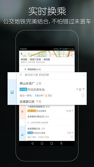 优滴公交  v1.8.3