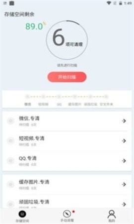 小二手机同步清理  v1.0.2