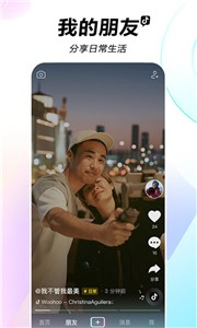 抖音精简版截图2