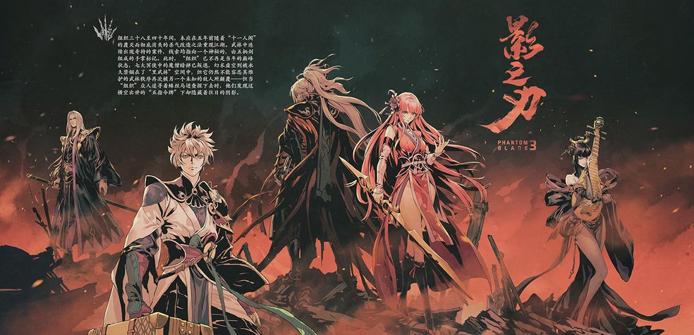 影之刃3三测  v1.2002.2