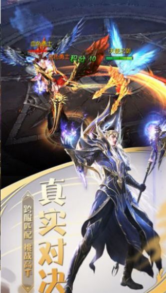 圣灵之境手游官网最新版