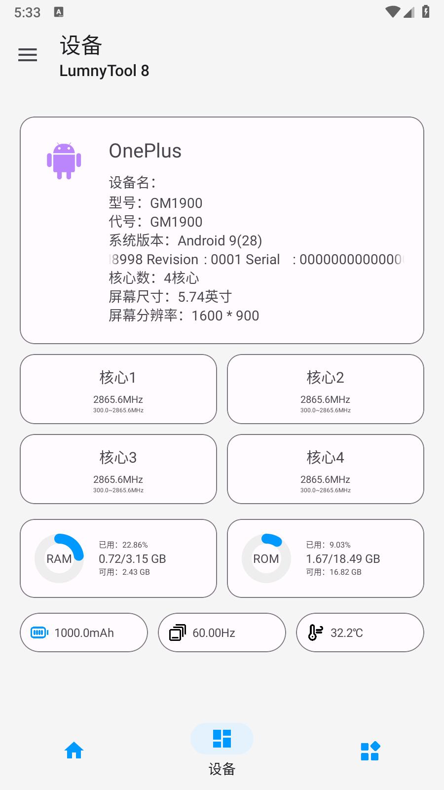 LumnyTool 8  v8.023.1.11