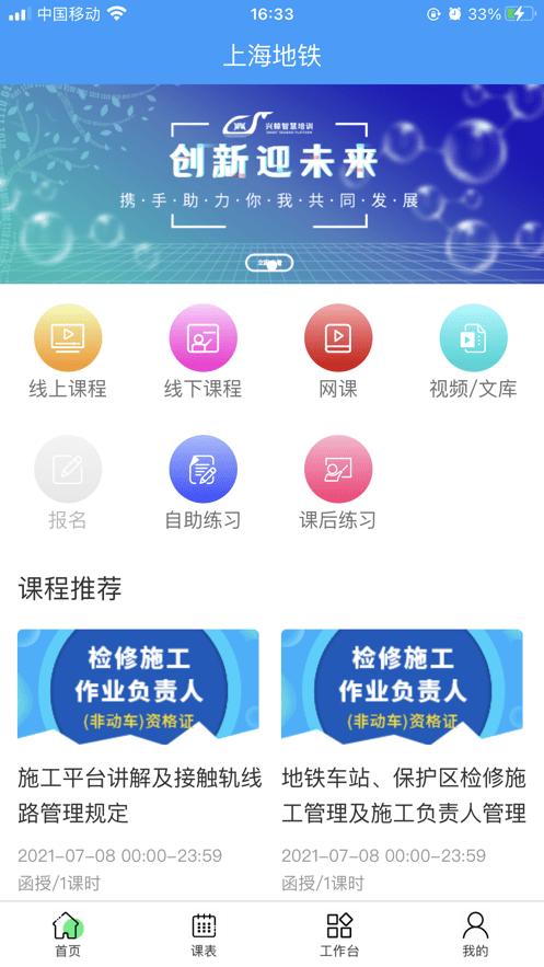 兴鲸教育 v1.2.6