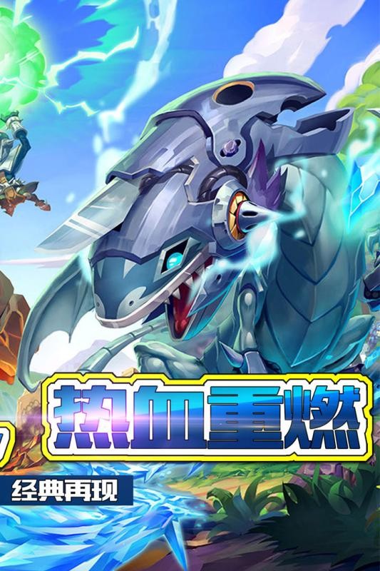 勇士之路 v1.0.12