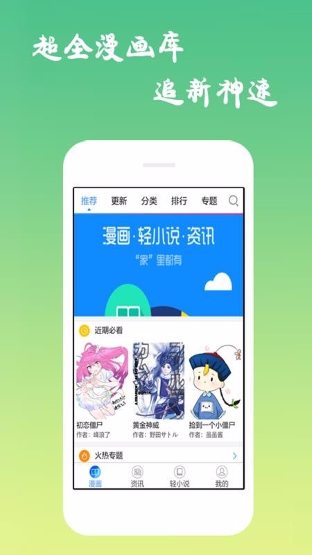 漫画吧截图0