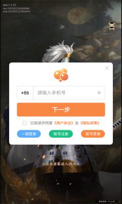 真无双战国  v1.2.20