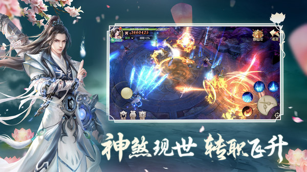 剑玲珑世外青丘手游官网版  v3.1.3