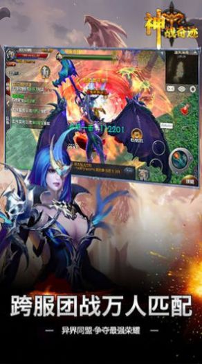 神战奇迹手游2022官方正版  v5.5.1