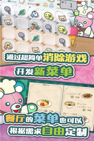 布偶动物的餐厅破解版无限金币版 v1.3.1