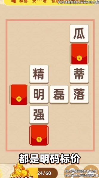 成语智多星红包版  v1.0.3
