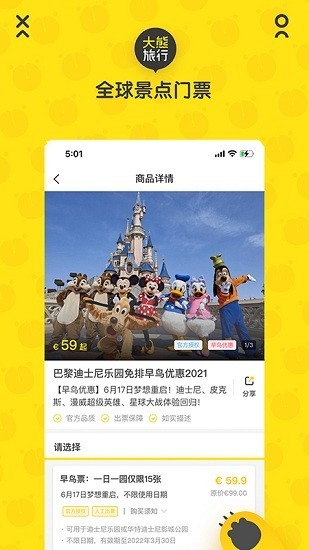 大熊旅行  v2022040708