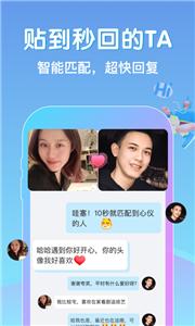 贴贴社交