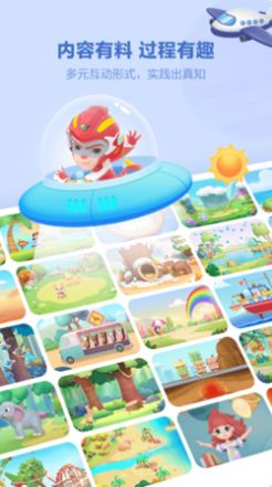 洪恩十万问app官方客户端下载安装  v5.4.1