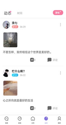 聊天呗.jpg