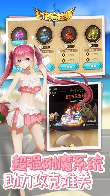 幻想合成师 v3.0 安卓版