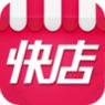 快店