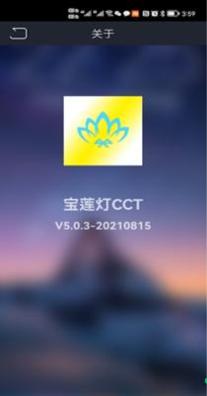 宝莲灯CCT.png 宝莲灯CCT.png