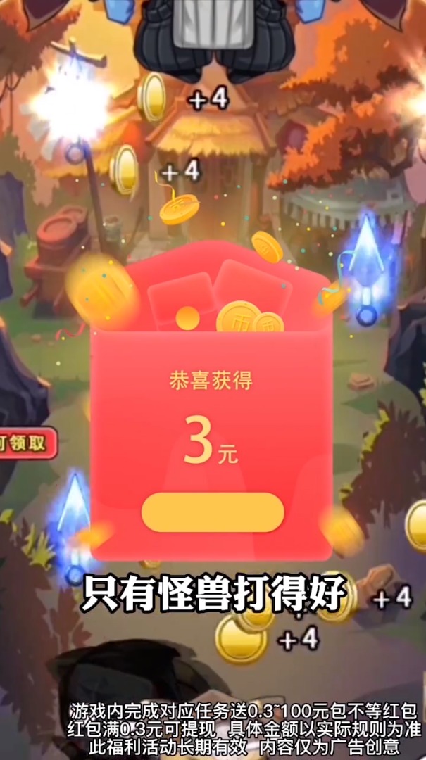 无敌忍者猫游戏领红包app  v3.2.1