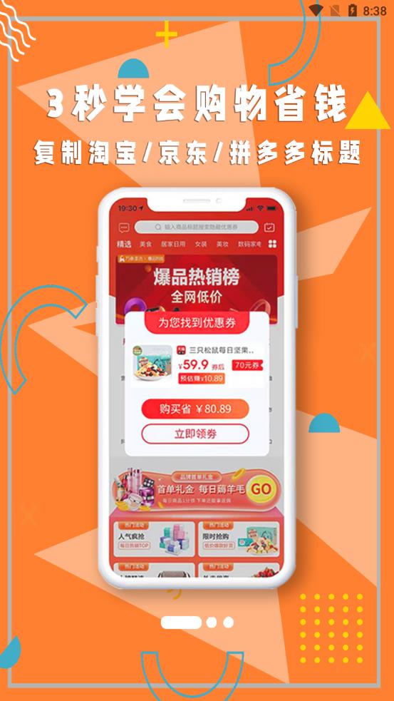 聚宝联盟App软件官方版图片1
