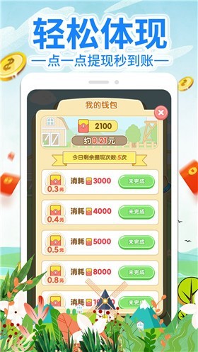 涂色赚钱  v1.0.0