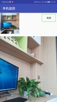 手机监控 v3.0.5