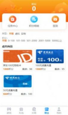 98手游盒子 v1.0.0