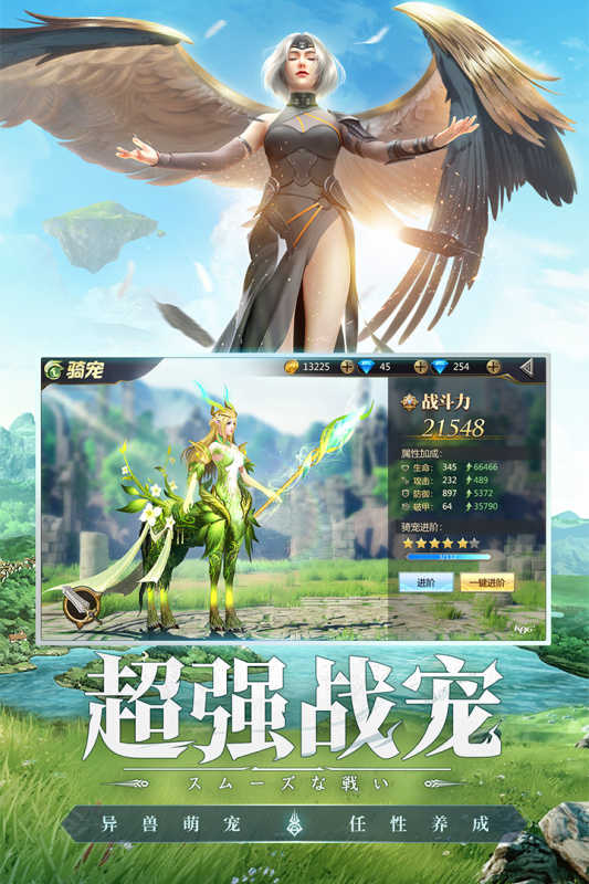 神印王座正版手游