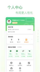 小品出行电单车  v2.3.6
