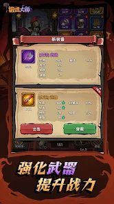 锻造大师 v3.1.5