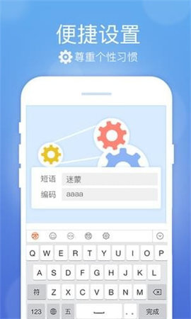极速五笔输入法 v1.2