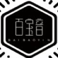 百宝音
