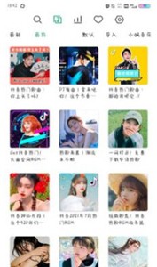 小蜗音乐官网版截图2