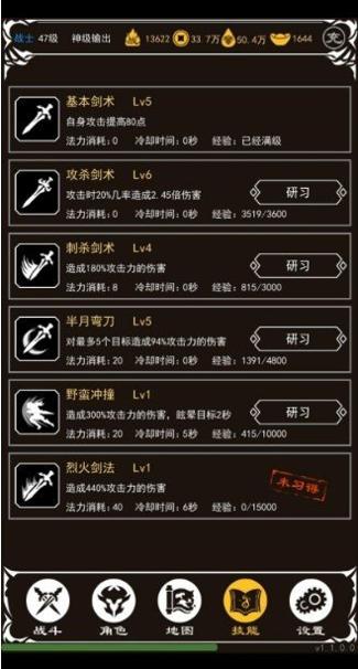 变态文字传奇 v3.6