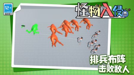怪物入侵 v3.0.5