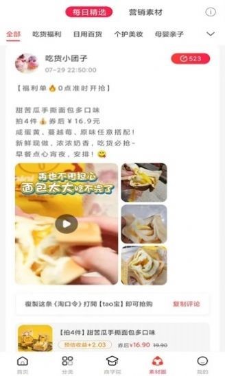 惠买生活  v3.5.0