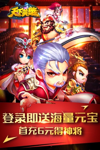 天下英雄 v1.11