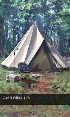雨天露营