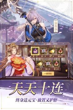 三国志幻想大陆ios版 v4.0.5