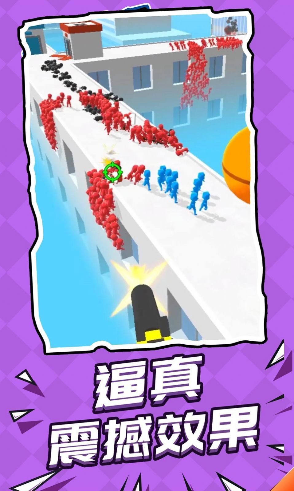 自己人别开枪 V2.2.0