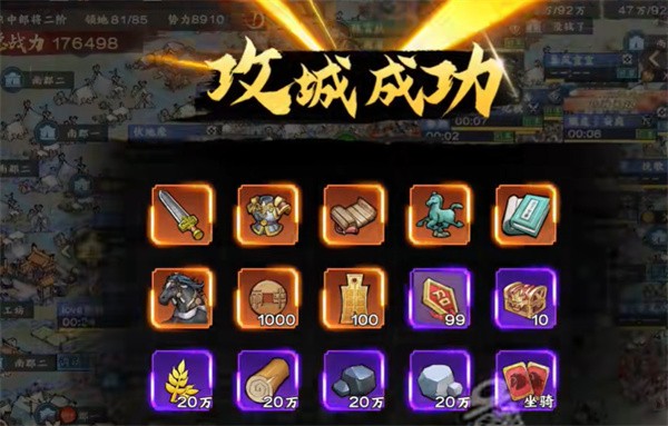 秦皇汉武群雄逐鹿  v1.3.0