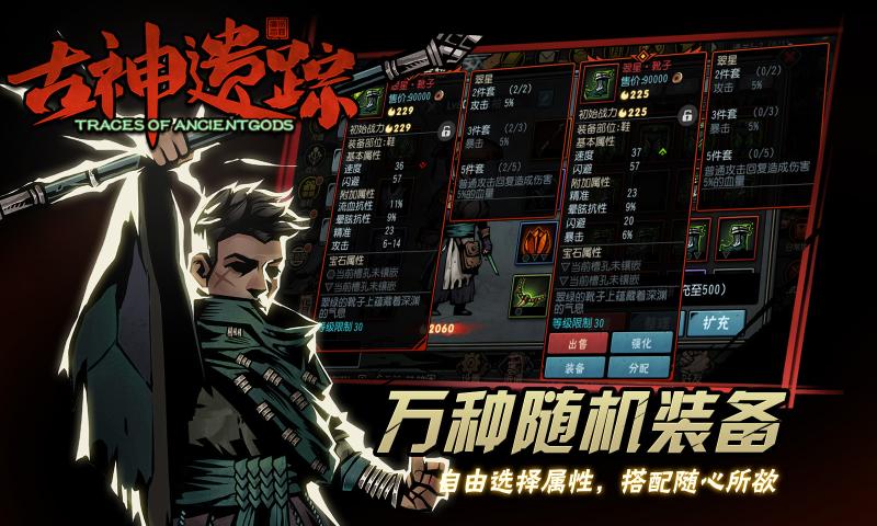 古神遗踪自由之战游戏官方版  v4.1.1