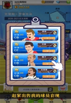 足球大暴走 v3.0.5