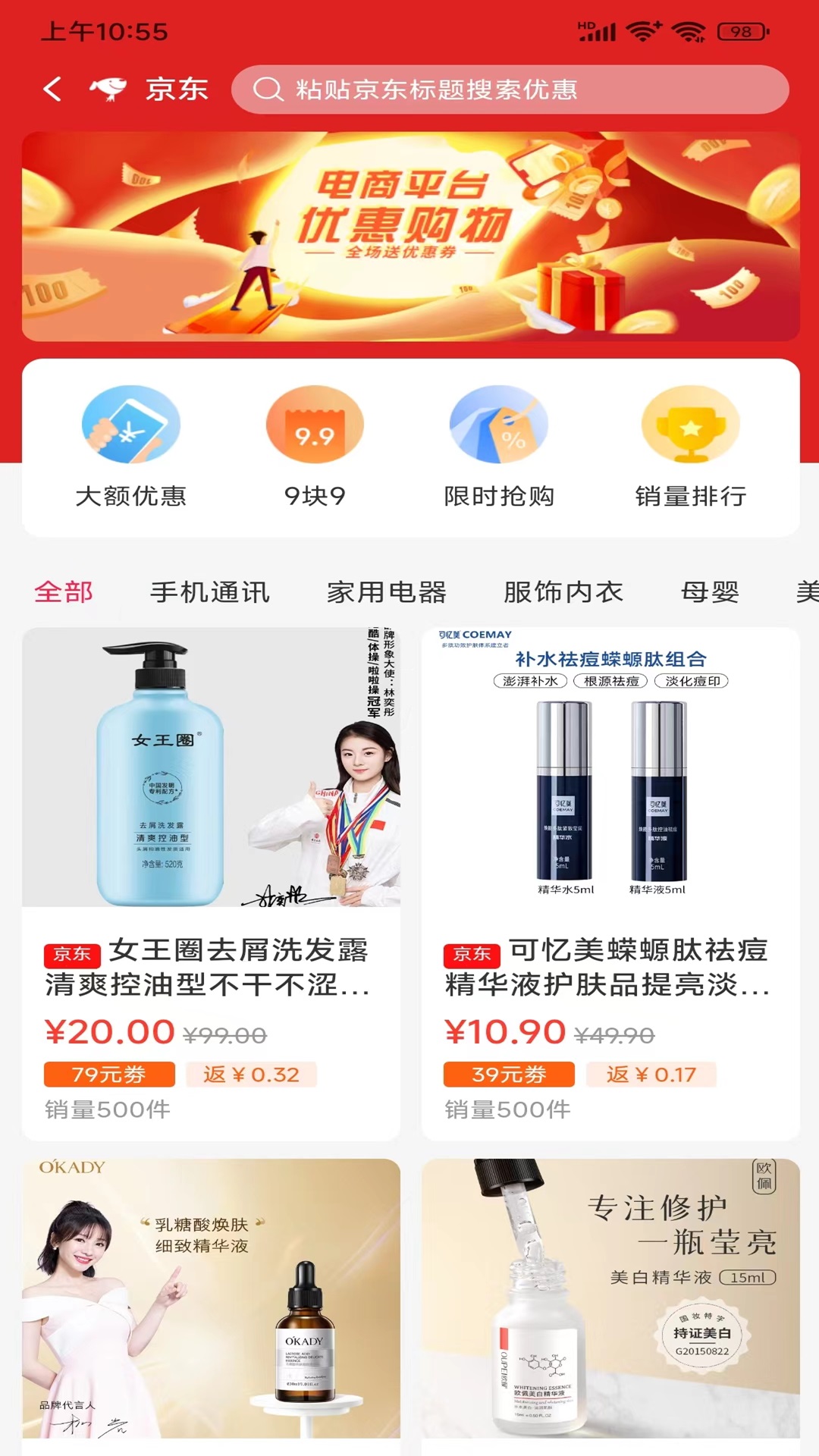 黔惠来软件官方版 截图0