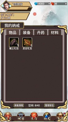 飞到绝技 v8.8
