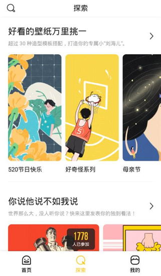 好奇怪 v3.2.3