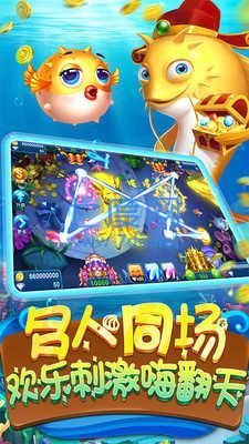麦游捕鱼官方版 v2.100