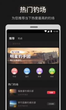 微钓 v3.2.5
