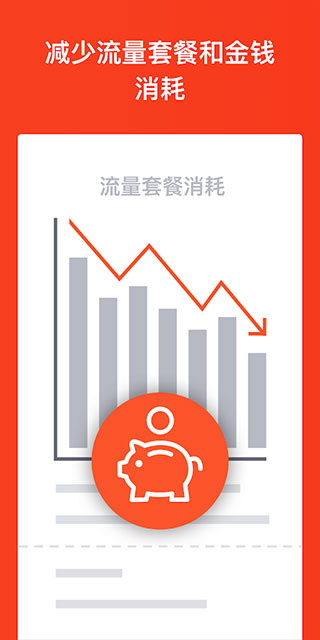 Brave浏览器安卓版截图2